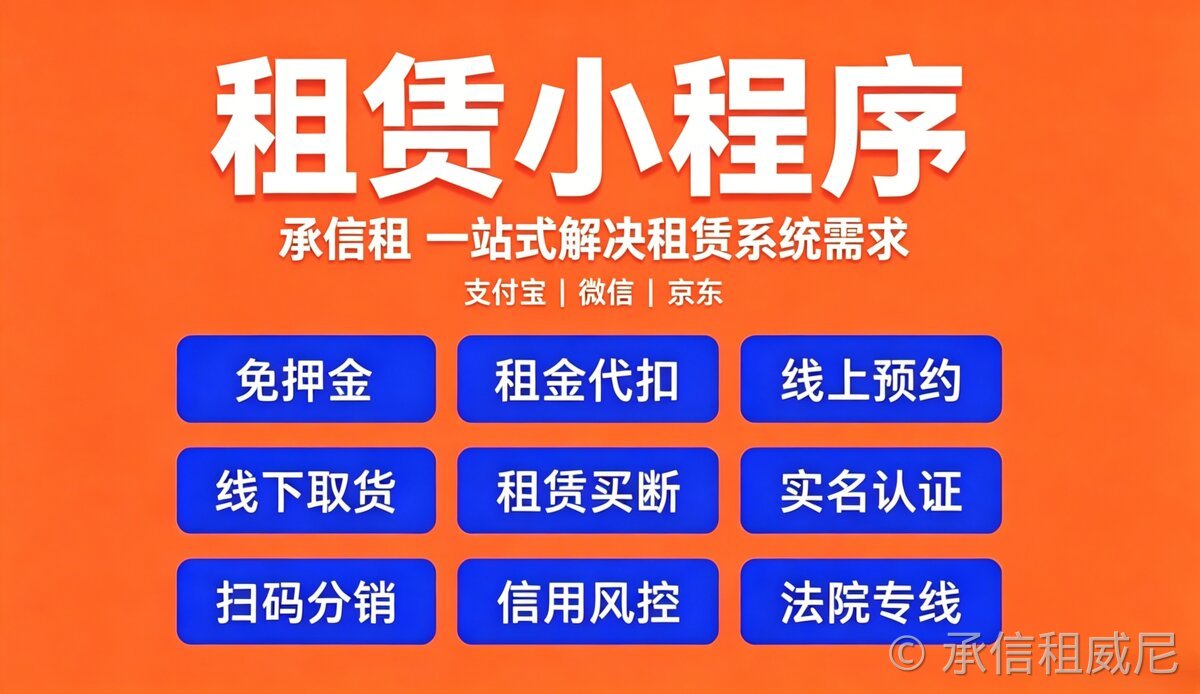 深耕租赁数字化赛道 安徽威尼打造软硬件一体化租赁服务体系