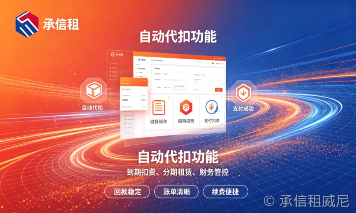 租赁系统与ERP系统如何对接?