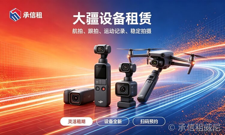 先租后买太香了!实测7天大疆Pocket系列,终于知道谁该全款、谁该白花钱